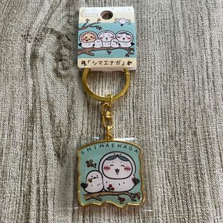 チイカワ(ちいかわ)のハチワレ　北海道　シマエナガ　キーホルダー(キャラクターグッズ)