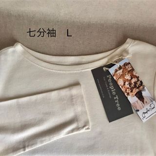 ピープルツリー(People Tree)のピープルツリー　フェアトレード　オーガニックコットン　七分袖　Tシャツ　生成りL(Tシャツ(長袖/七分))