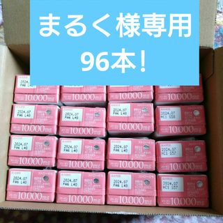 モリナガニュウギョウ(森永乳業)のおいしいコラーゲンドリンク　森永(コラーゲン)