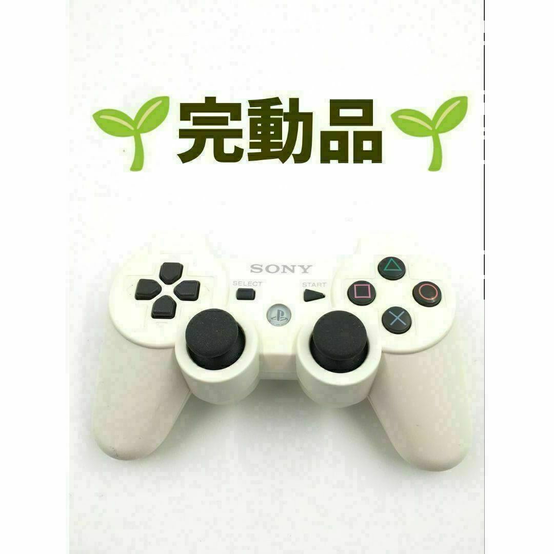 PS3 コントローラー 純正 DUALSHOCK3 ホワイト　b-754 エンタメ/ホビーのゲームソフト/ゲーム機本体(その他)の商品写真