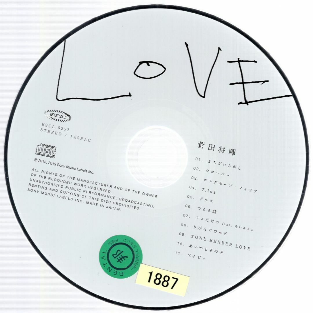 W12738　LOVE　菅田将暉　中古CD エンタメ/ホビーのCD(ポップス/ロック(邦楽))の商品写真