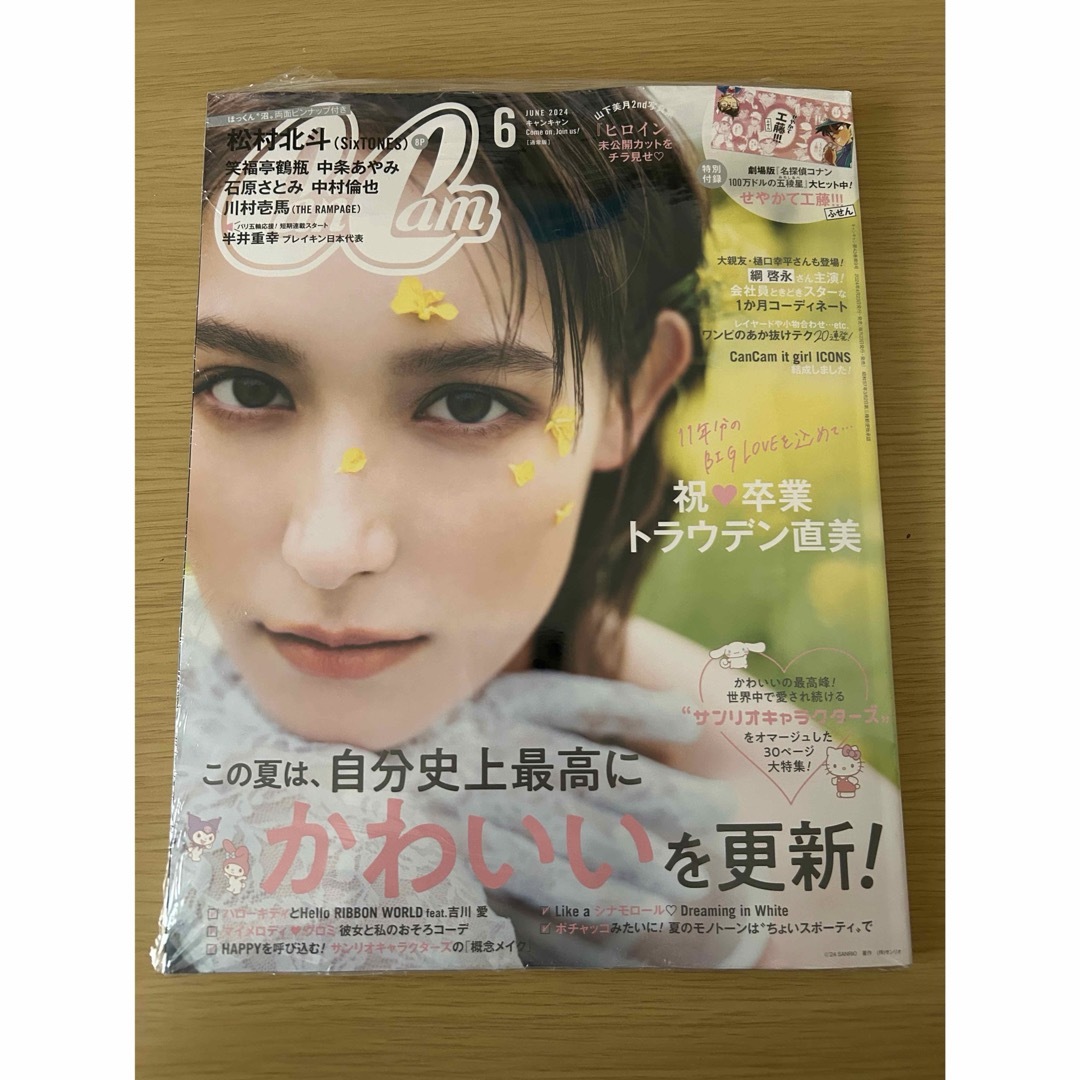 新品　CanCan6月号　 エンタメ/ホビーの雑誌(ファッション)の商品写真