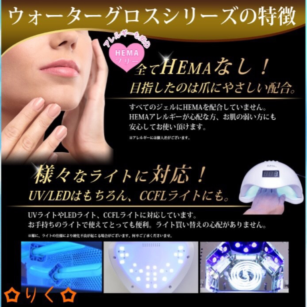 ❣️SALE❣️ ウォーターグロス 【ハードジェル30g】大容量！うる艶 コスメ/美容のネイル(ネイル用品)の商品写真