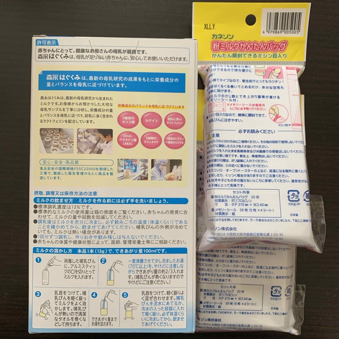 森永乳業(モリナガニュウギョウ)のはぐくみ スティックタイプ 13g×10本 ＆粉ミルクかんたんバッグ キッズ/ベビー/マタニティの授乳/お食事用品(その他)の商品写真