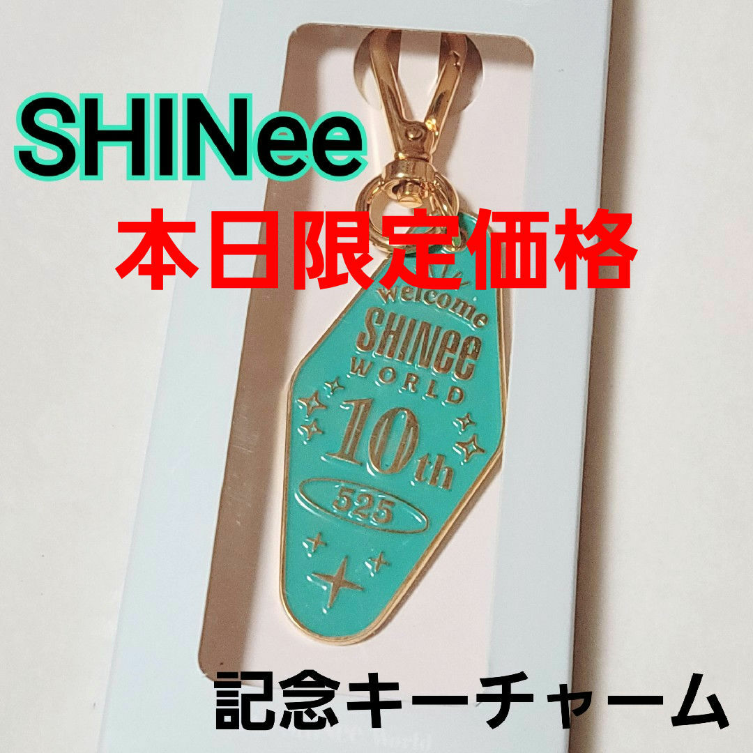 SHINee(シャイニー)のSHINee　記念チャーム エンタメ/ホビーのCD(K-POP/アジア)の商品写真