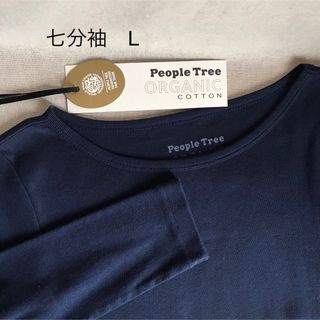 ピープルツリー(People Tree)の2枚同梱　ピープルツリー　オーガニックコットン　七分袖　Tシャツ　紺色　明灰　L(Tシャツ(長袖/七分))