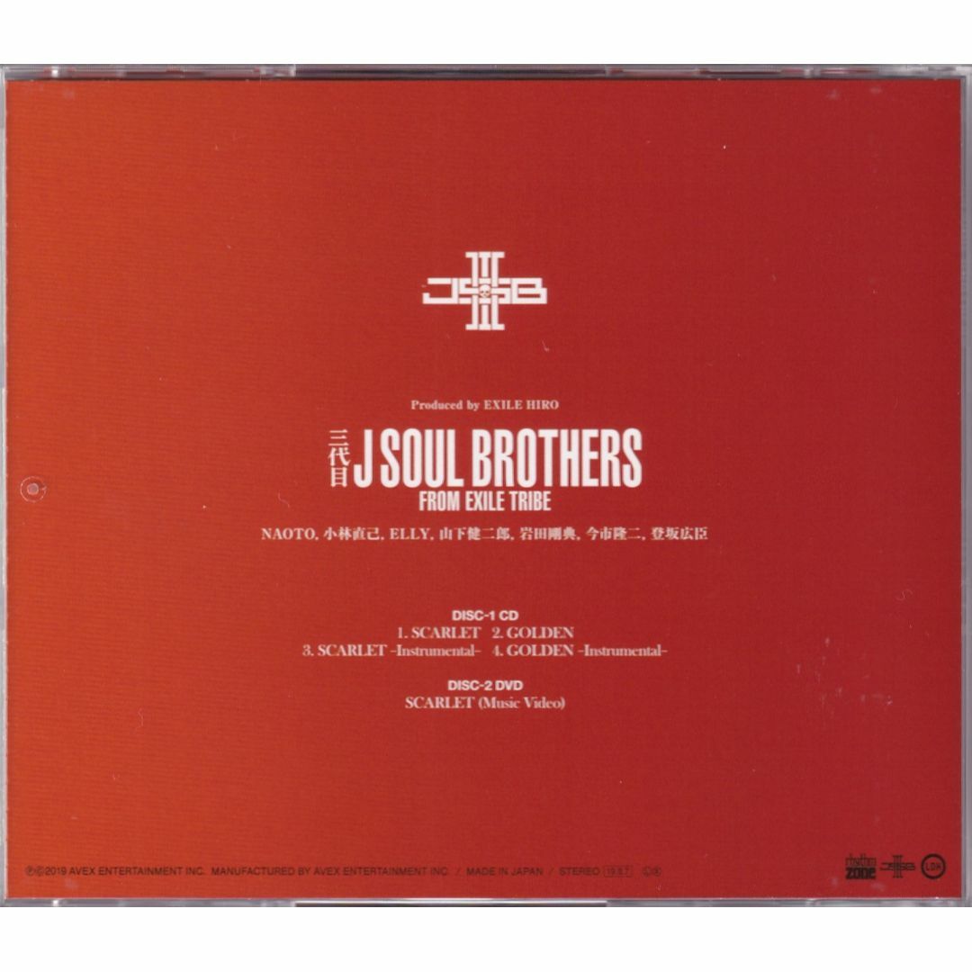 W12743 SCARLET(DVD付) 三代目 J SOUL BROTHERS from EXILE TRIBE 中古CD エンタメ/ホビーのCD(ポップス/ロック(邦楽))の商品写真