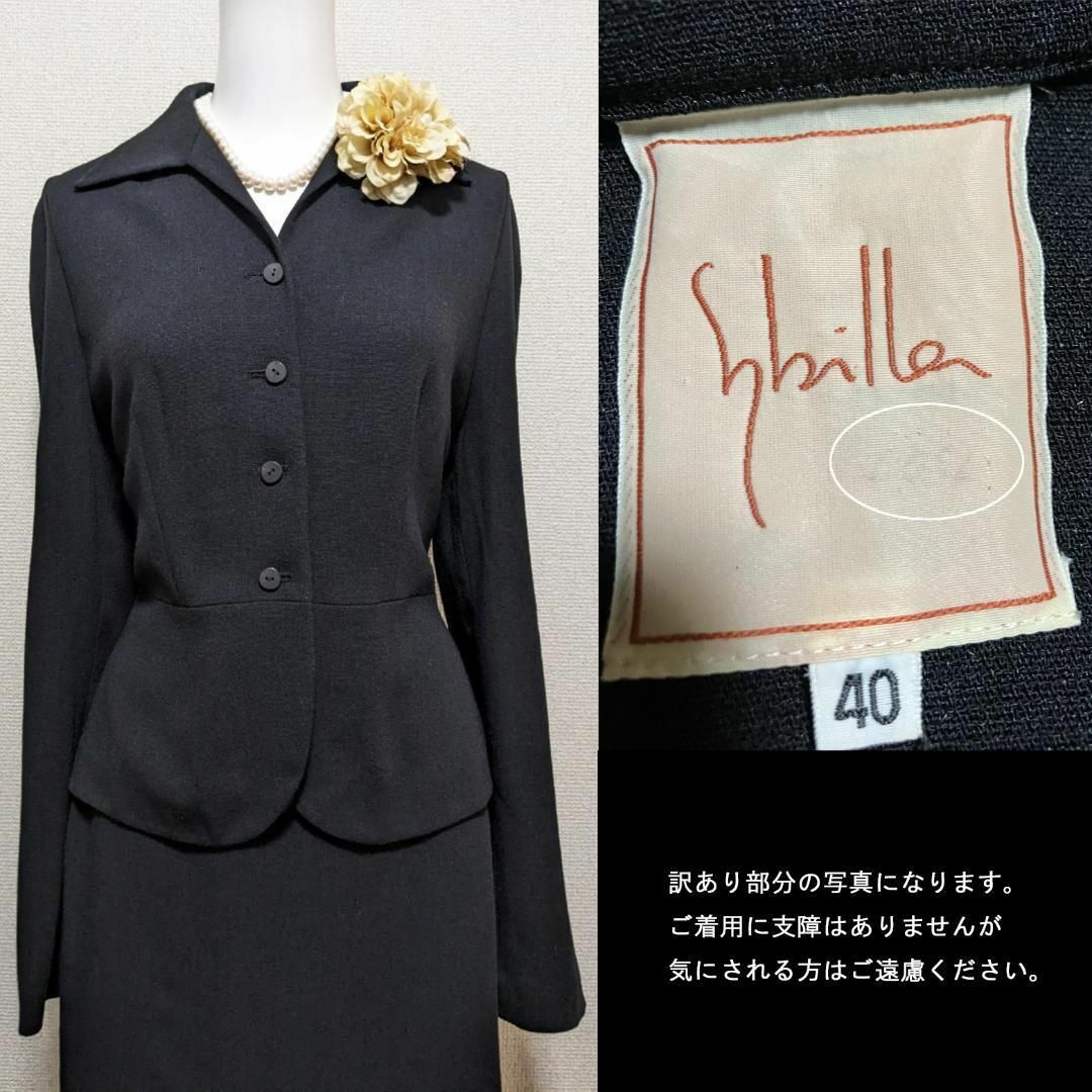 Sybilla(シビラ)の⁑【訳あり美品】シビラ　レーヨンと麻混　セレモニースーツ　春夏におすすめ レディースのフォーマル/ドレス(スーツ)の商品写真