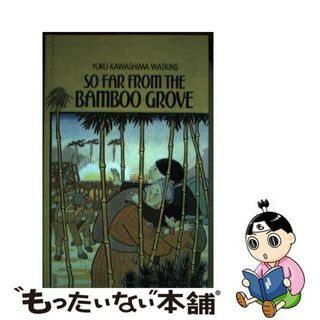 【中古】 So Far from the Bamboo Grove/PERFECTION LEARNING CORP/Yoko Kawashima Watkins(洋書)