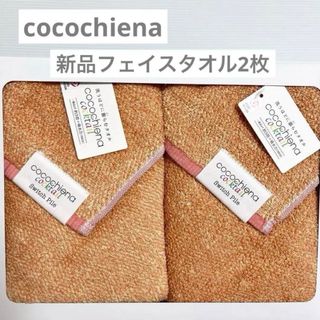 新品　ココチエナ　フェイスタオル　1枚　オレンジ　ふかふか　タオル　厚手(タオル/バス用品)