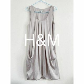 エイチアンドエム(H&M)の値下げ H&M バルーンスカート ワンピースドレス 38号 S M グレー(ミディアムドレス)