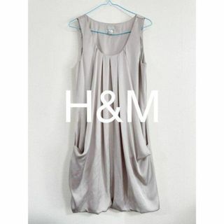 エイチアンドエム(H&M)の値下げ H&M バルーンスカート ワンピースドレス 38号 S M グレー(ミディアムドレス)