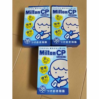 MiltonCP 108錠(食器/哺乳ビン用洗剤)