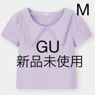 ジーユー(GU)の新品未使用 GU ビッグカラーTシャツ M セーラー襟 パープル ジーユー(Tシャツ(半袖/袖なし))