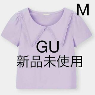 GU - 新品未使用 GU ビッグカラーTシャツ M セーラー襟 パープル ジーユー