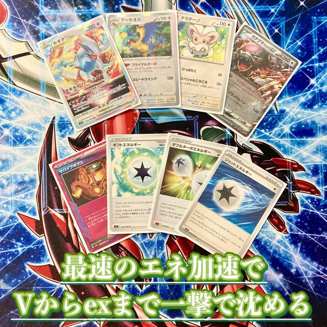 ポケモン - 本格構築 【ルギアVstar】デッキ&二重スリーブの ポケモン - 本格構築 【ルギアVstar】デッキ&二重スリーブの