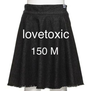 ラブトキシック(lovetoxic)の美品 ラブトキシック フリンジ デニム スカート 150 M ブラック 黒(ひざ丈スカート)