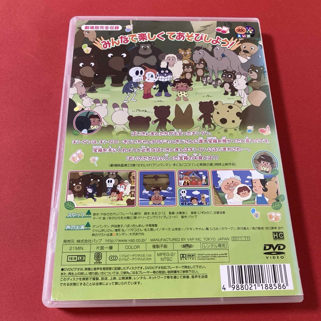 アンパンマン(アンパンマン)のそれいけ!アンパンマン うたって てあそび アンパンマンともりのたから　DVD エンタメ/ホビーのDVD/ブルーレイ(アニメ)の商品写真