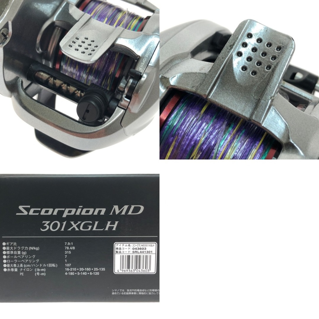 シマノ(SHIMANO) 21 スコーピオンMD 301LHXG 左巻き(キャンプ シマノ(SHIMANO) 21 スコーピオンMD 301LHXG 左巻き(キャンプ