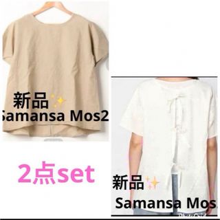 サマンサモスモス(SM2)の感謝sale❤️1092❤️新品✨SM2⑤❤️2点set ゆったり可愛いブラウス(シャツ/ブラウス(半袖/袖なし))