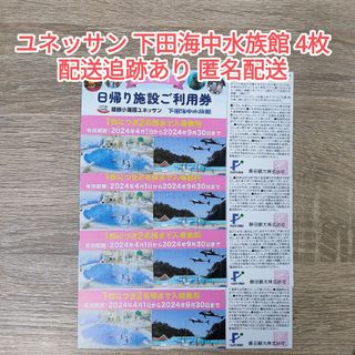 藤田観光  株主優待券  日帰り施設利用券4枚(遊園地/テーマパーク)