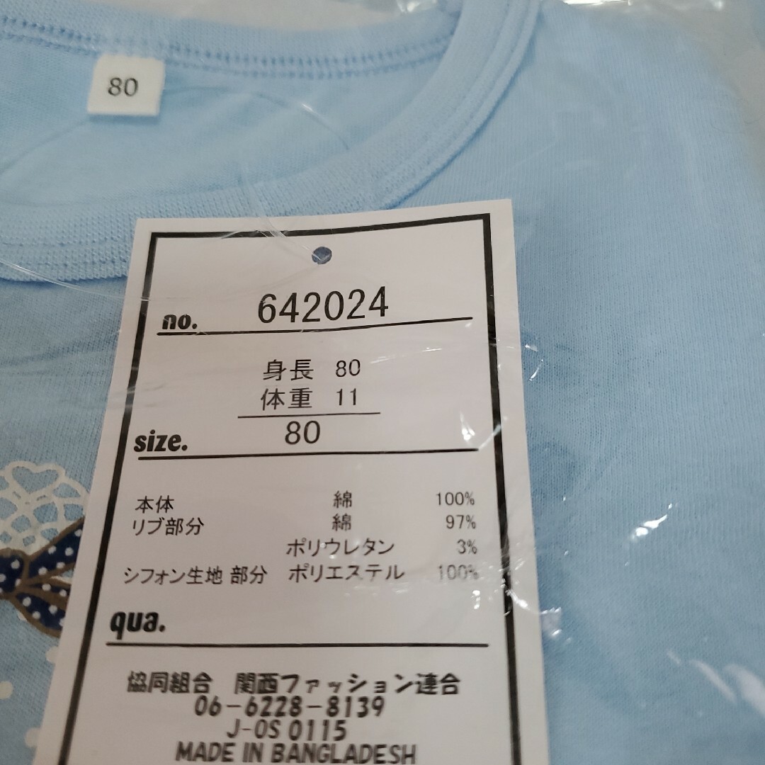 新品♡80cm 半袖Tシャツ 642024 ブルー キッズ/ベビー/マタニティのベビー服(~85cm)(Ｔシャツ)の商品写真
