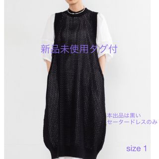 ハイク(HYKE)のHYKE 新品 CROCHETED CROPPED SWEATER DRESS(ロングワンピース/マキシワンピース)