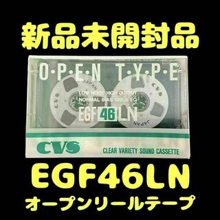 【新品】CVS オープンタイプ EGF46LN エコーソニック カセットテープ(その他)
