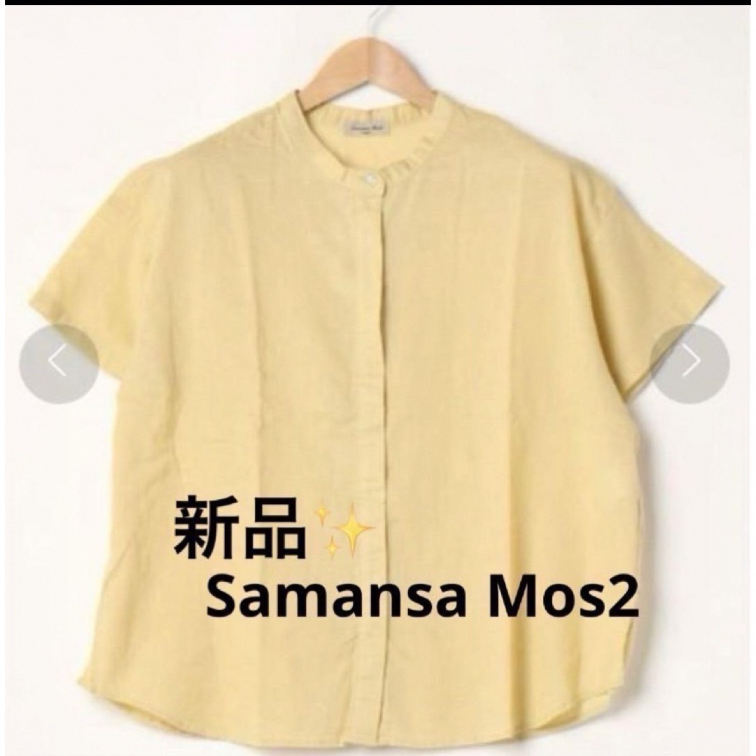 SM2(サマンサモスモス)の感謝sale❤️1096❤️新品✨SM2⑨❤️ゆったり＆可愛いトップス　ブラウス レディースのトップス(シャツ/ブラウス(半袖/袖なし))の商品写真