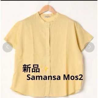 サマンサモスモス(SM2)の感謝sale❤️1096❤️新品✨SM2⑨❤️ゆったり＆可愛いトップス　ブラウス(シャツ/ブラウス(半袖/袖なし))