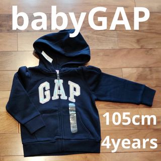 新品 babyGAP ジップアップパーカー 4years 105cm ギャップ