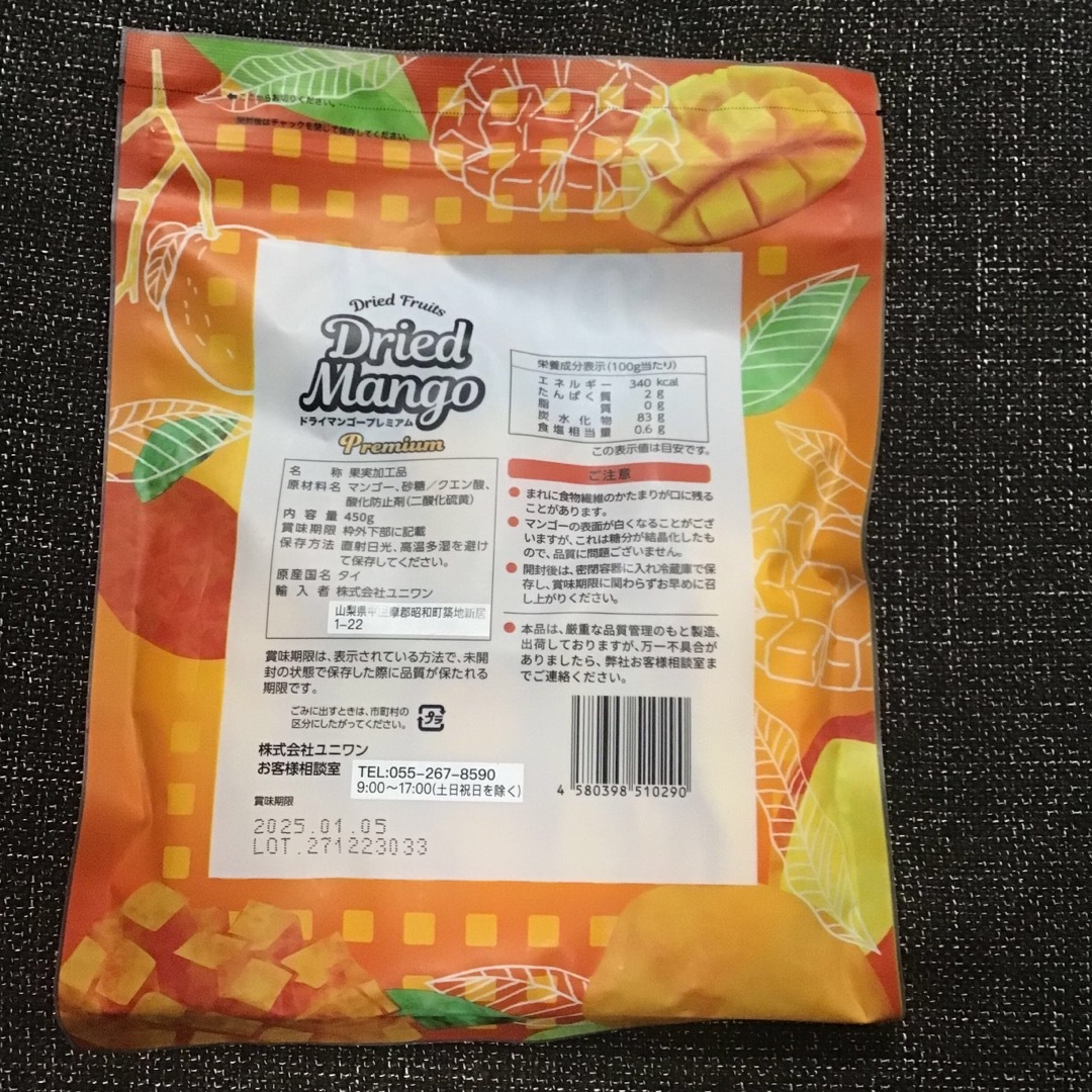 ドライマンゴープレミアム 450g 賞味期限2025年1月5日 楽天マラソン 食品/飲料/酒の食品(フルーツ)の商品写真