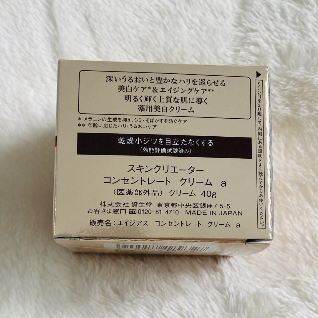 SHISEIDO (資生堂)(シセイドウ)の新品未開封】資生堂スキンクリエーター 皮膚科学バイオプロジェクト美容液＆クリーム コスメ/美容のスキンケア/基礎化粧品(美容液)の商品写真