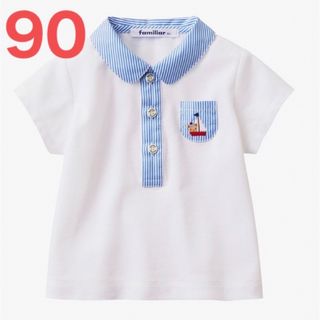 ファミリア(familiar)の最終価格✨新品❤️定価以下　90 半袖　シャツ　ホワイト　綿100%(Tシャツ/カットソー)