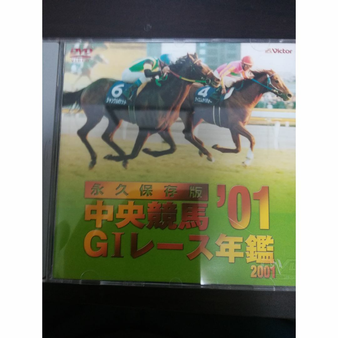 中央競馬２００１年G1レース年鑑　DVD エンタメ/ホビーのDVD/ブルーレイ(趣味/実用)の商品写真