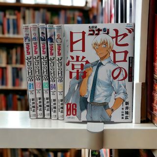 【レンタル落ち】名探偵コナン ゼロの日常　1-6巻セット　漫画　青山 剛昌(コミック用品)