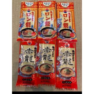 日の出製粉 九州ラーメン 赤龍　辛子みそ味　3点　ロン龍 3点　セット　とんこつ(麺類)