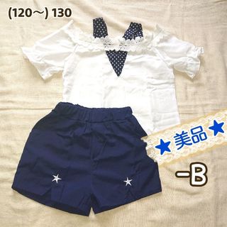 B：極★美品【120～130】オフショルダー セットアップ