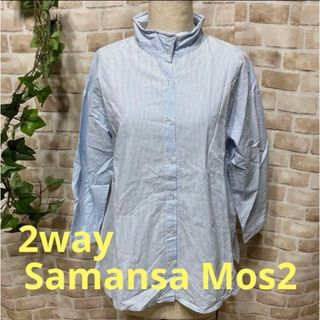 サマンサモスモス(SM2)の感謝sale❤️1101❤️SM2⑭❤️2way ゆったり＆可愛いトップス (シャツ/ブラウス(長袖/七分))