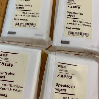 MUJI (無印良品) - 無印良品　携帯用メガネ拭き　4個セット①