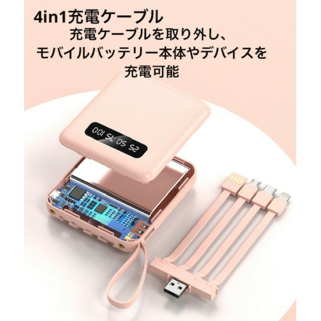 モバイルバッテリー大容量　ミニ充電器　スマホ充電器　ピンク　ケーブル内蔵 スマホ/家電/カメラのスマートフォン/携帯電話(バッテリー/充電器)の商品写真