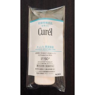 キュレル(Curel)のキュレル　UVローション　14ml(日焼け止め/サンオイル)