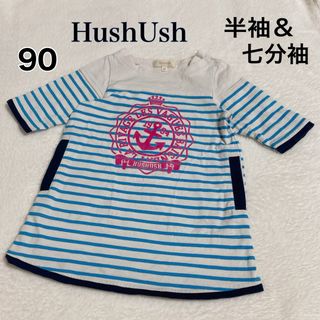 HusHush - ドット半袖＆七分2way袖 マリンブルー 90 ロングTシャツ HusHush