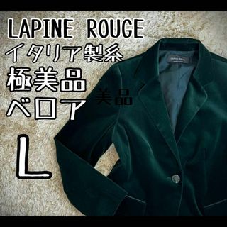 ラピーヌ(LAPINE)の【希少素材】　ラピーヌルージュ　テーラードジャケット　ベロア　イタリア製糸使用(テーラードジャケット)