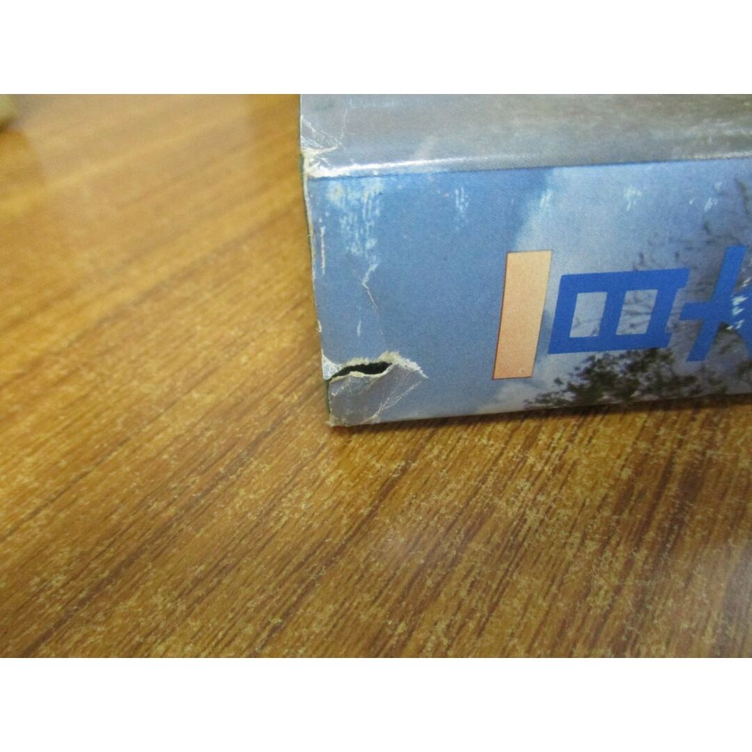 □02)【同梱不可】日本国有鉄道百年史 全14巻+5冊 全巻19冊 □02)【同梱不可】日本国有鉄道百年史 全14巻+5冊 全巻19冊