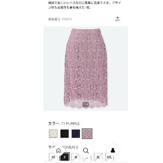 ユニクロ(UNIQLO)のユニクロ  花柄  レーススカート(ひざ丈スカート)