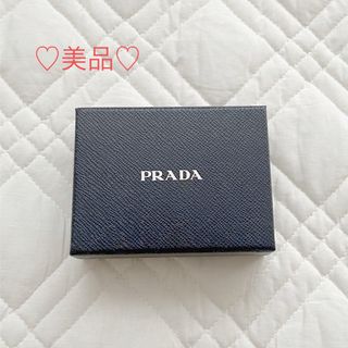 プラダ(PRADA)の♡PRADA 空箱♡(ショップ袋)