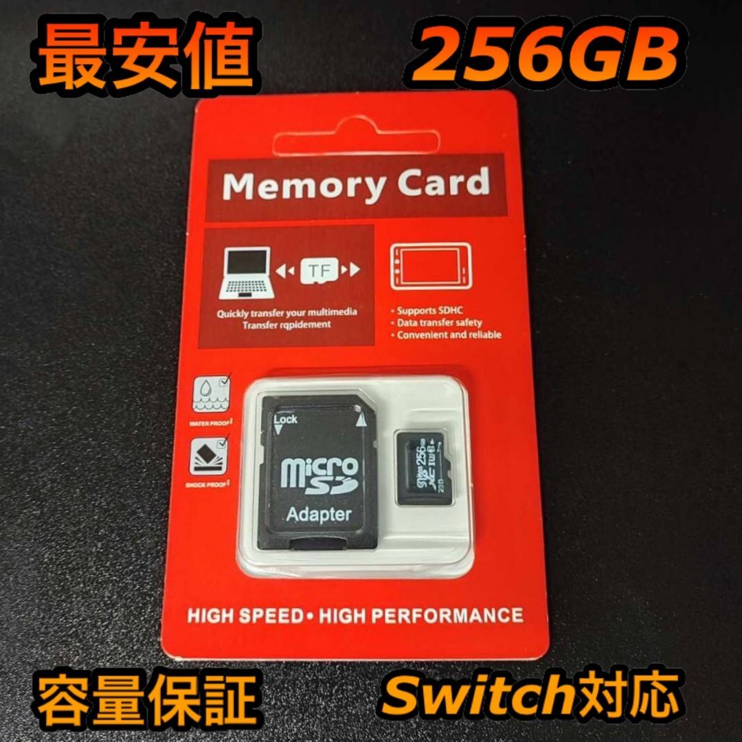 マイクロSD micro SD 256GB スマホ/家電/カメラのPC/タブレット(PC周辺機器)の商品写真