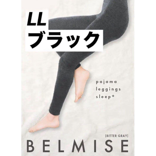 ベルミス(BELMISE)の[Belmise] ベルミス LL 着圧 パジャマ スリープ プラス　レギンス(ルームウェア)