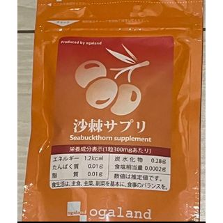 味が苦手な方に＊沙棘サプリ＊約1ヶ月分＊サジー＊オーガランド＊(その他)